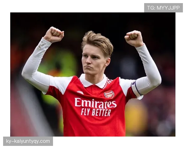 厄德高的进攻组织与创造力是否被高估？