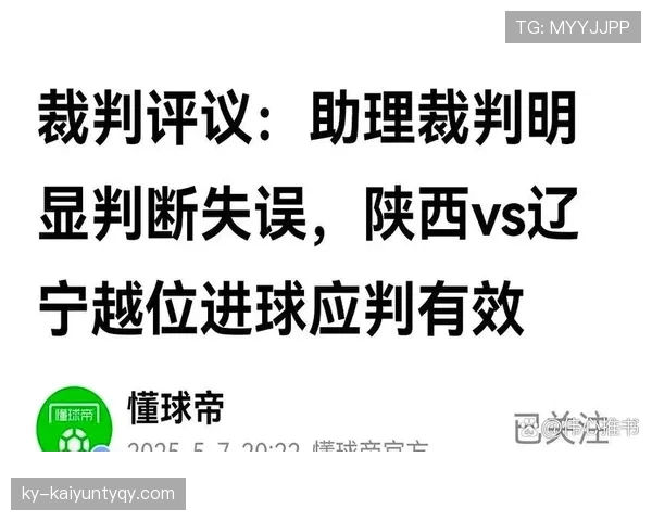 严重犯规的裁判判罚标准与比赛影响详解