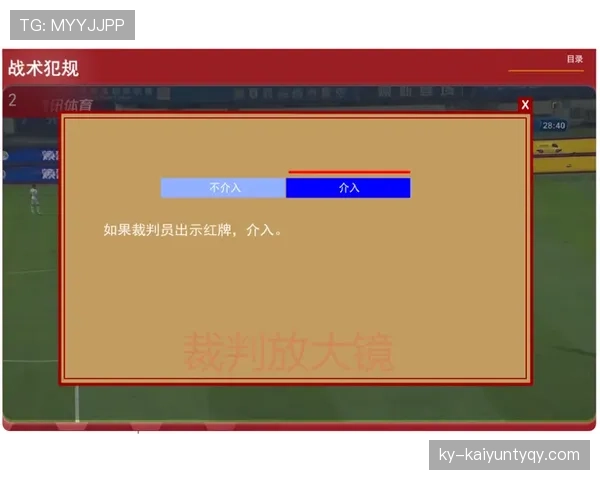 如何正确理解篮球比赛中卡位犯规规则的具体判罚尺度